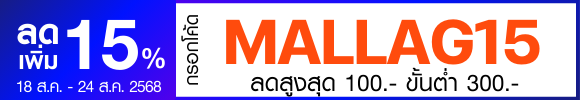 promotion-tag