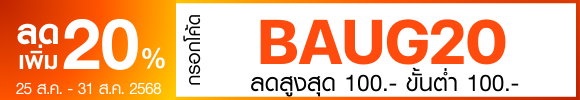 promotion-tag