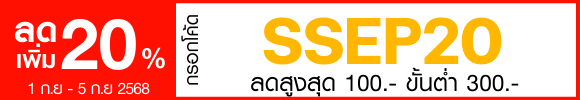 promotion-tag