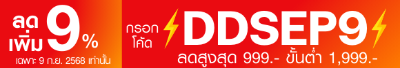 promotion-tag