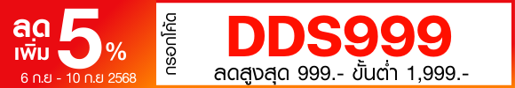promotion-tag