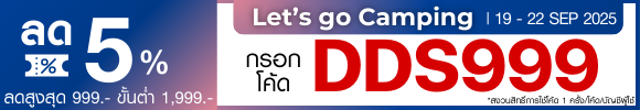 promotion-tag