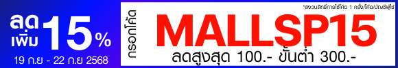 promotion-tag