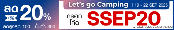 promotion-tag