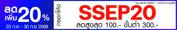 promotion-tag