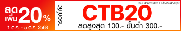 promotion-tag