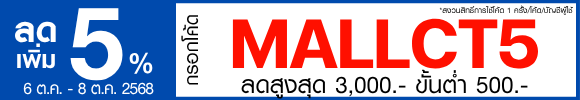 promotion-tag