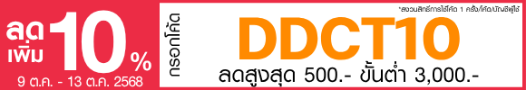 promotion-tag