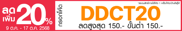 promotion-tag