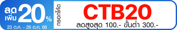promotion-tag