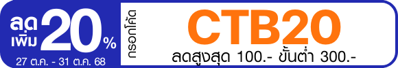 promotion-tag