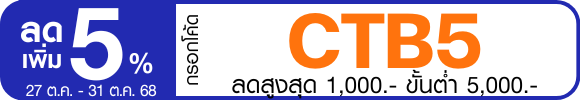 promotion-tag