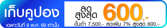 promotion-tag