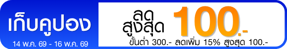 promotion-tag