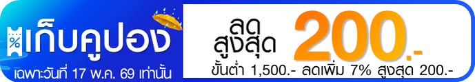 promotion-tag