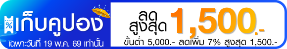 promotion-tag