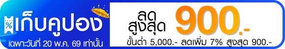 promotion-tag