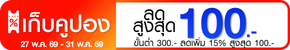 promotion-tag