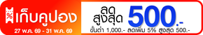 promotion-tag