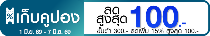 promotion-tag