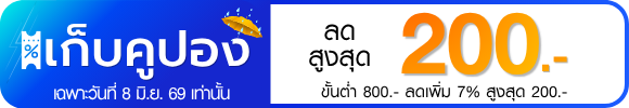 promotion-tag