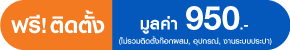 promotion-tag