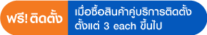 promotion-tag