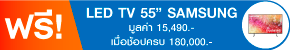 promotion-tag