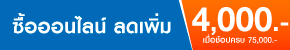 promotion-tag
