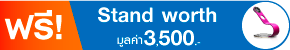 promotion-tag