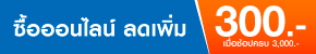 promotion-tag