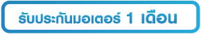 promotion-tag