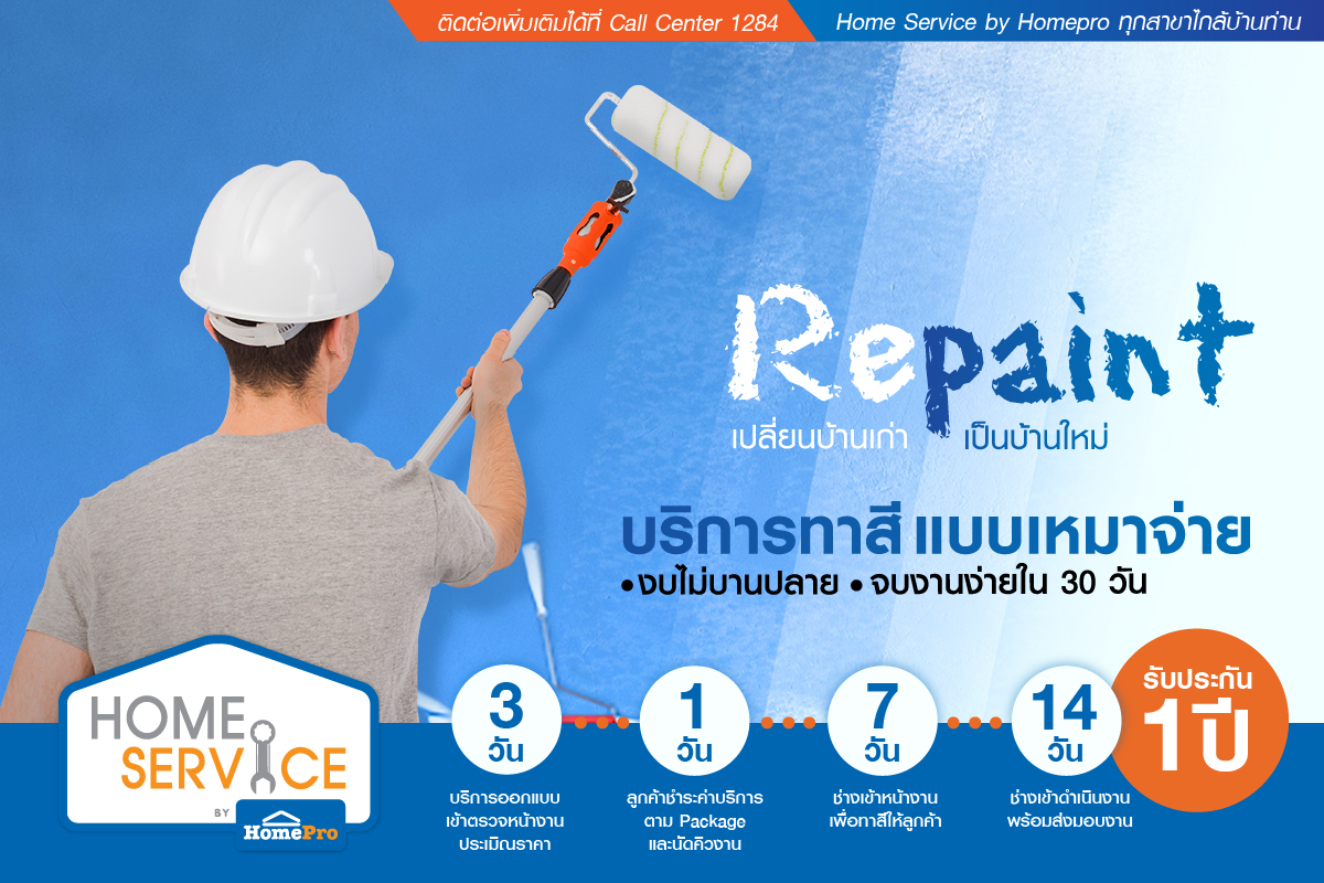 Repaint