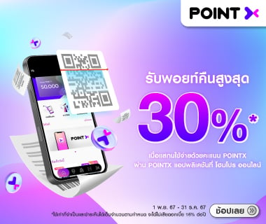 Get cashback PointX