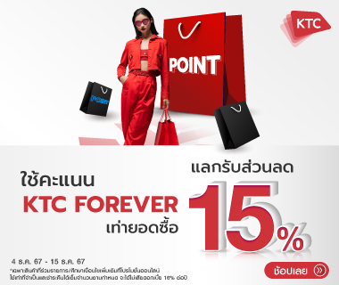 KTC FOREVER points redeem 15% discount.