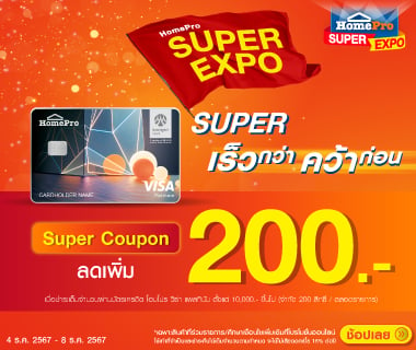 Super Partner Coupon Homepro Visa