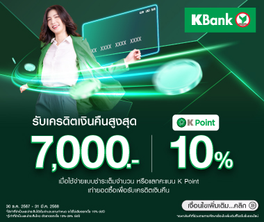 K-Bank Get cashback