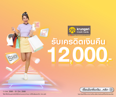 Get cashback Krungsri Credit card