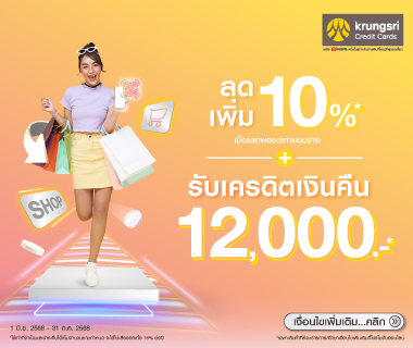 Get cashback Krungsri Credit card