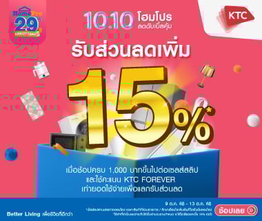 Use KTC FOREVER points to redeem 15% discount