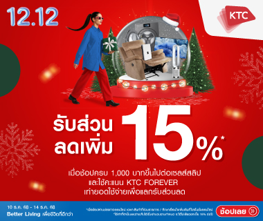 Use KTC FOREVER points to redeem 15% discount