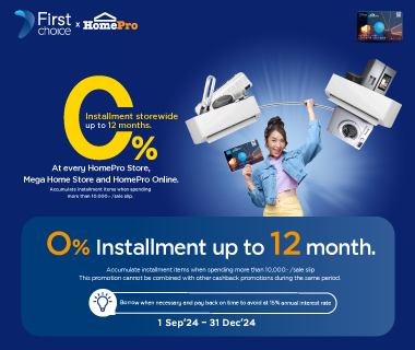 HOMEPRO FIRST CHOICE 0% 12M