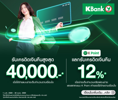 Kbank Credit Card Privileges