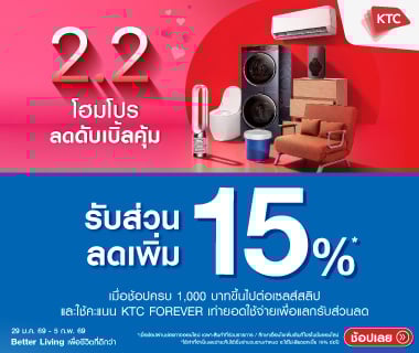 Use KTC FOREVER points to redeem 15% discount