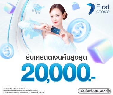 First Choice Get cashback