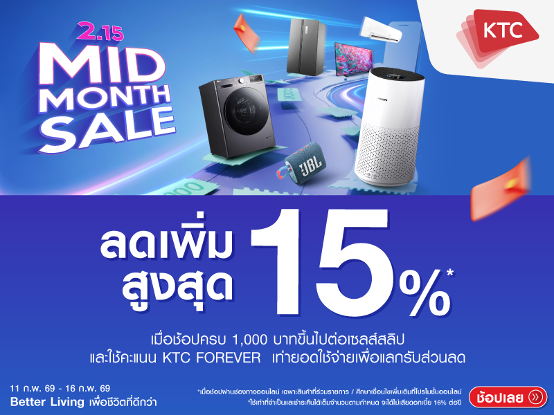 Use KTC FOREVER points to redeem 15% discount
