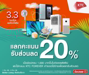 Redeem points for a discount 20% 