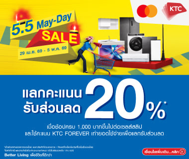 Redeem point for a discount 20% 