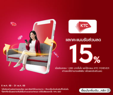 Redeem point for discount 15% off