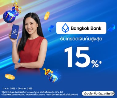 BBL Get cashback 15%
